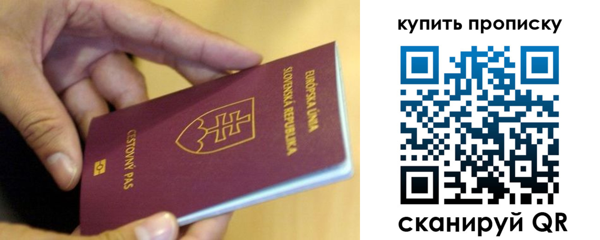 временная регистрация купить в Нурлате
