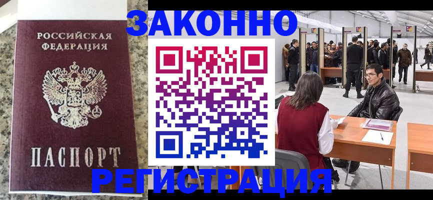 временная прописка в Нурлате