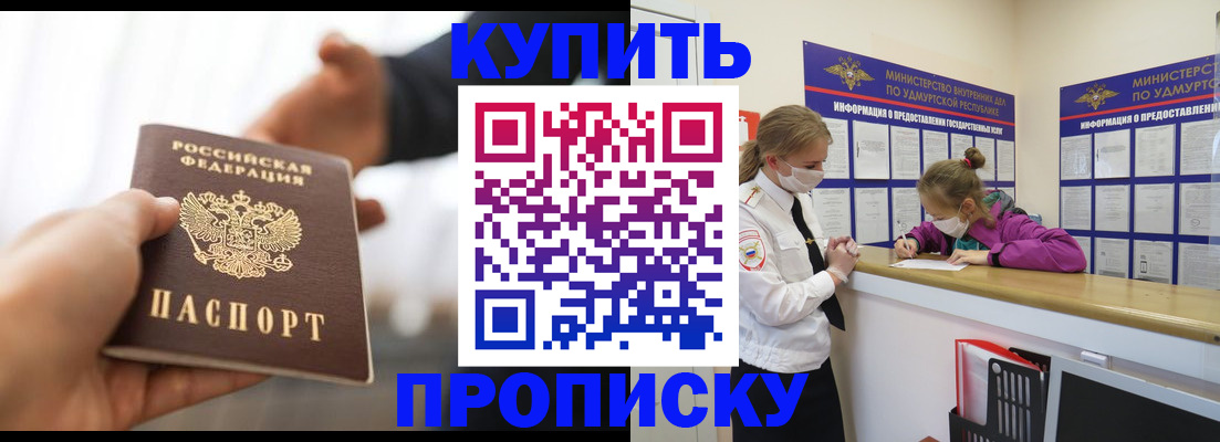 миграционный учет в Нурлате