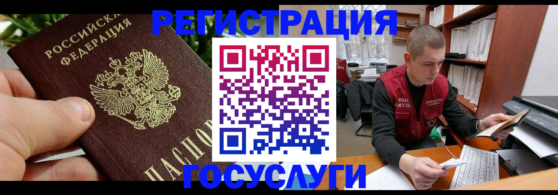 временная регистрация законно в Нурлате